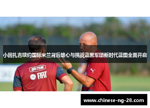 /uploads/images/20260611/xiao-yin-zha-ji-xu-yue-guo-ji-mi-lan-bei-hou-xiong-xin-yu-tiao-zhan-lan-hei-jun-tuan-xin-shi-dai-lan-tu-quan-mian-kai-qi.webp